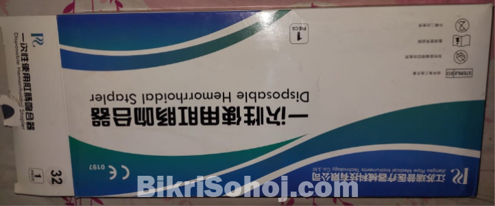 পাইলস অপারেশনের জন্য ব্যবহৃত উন্নত সার্জিক্যাল যন্ত্র